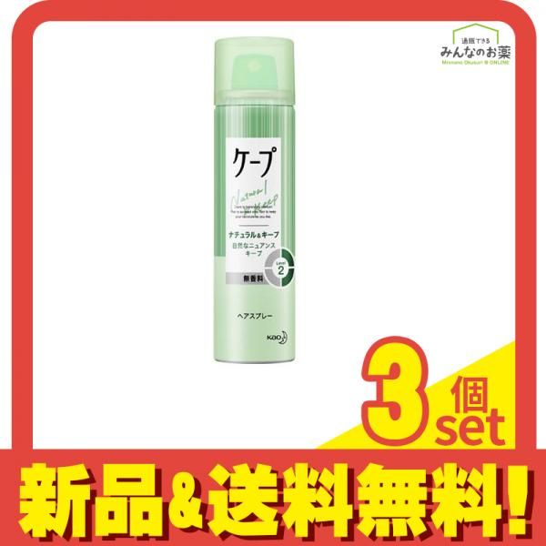 ケープ  ナチュラルu0026キープ 無香料 50g 3個セット まとめ売り