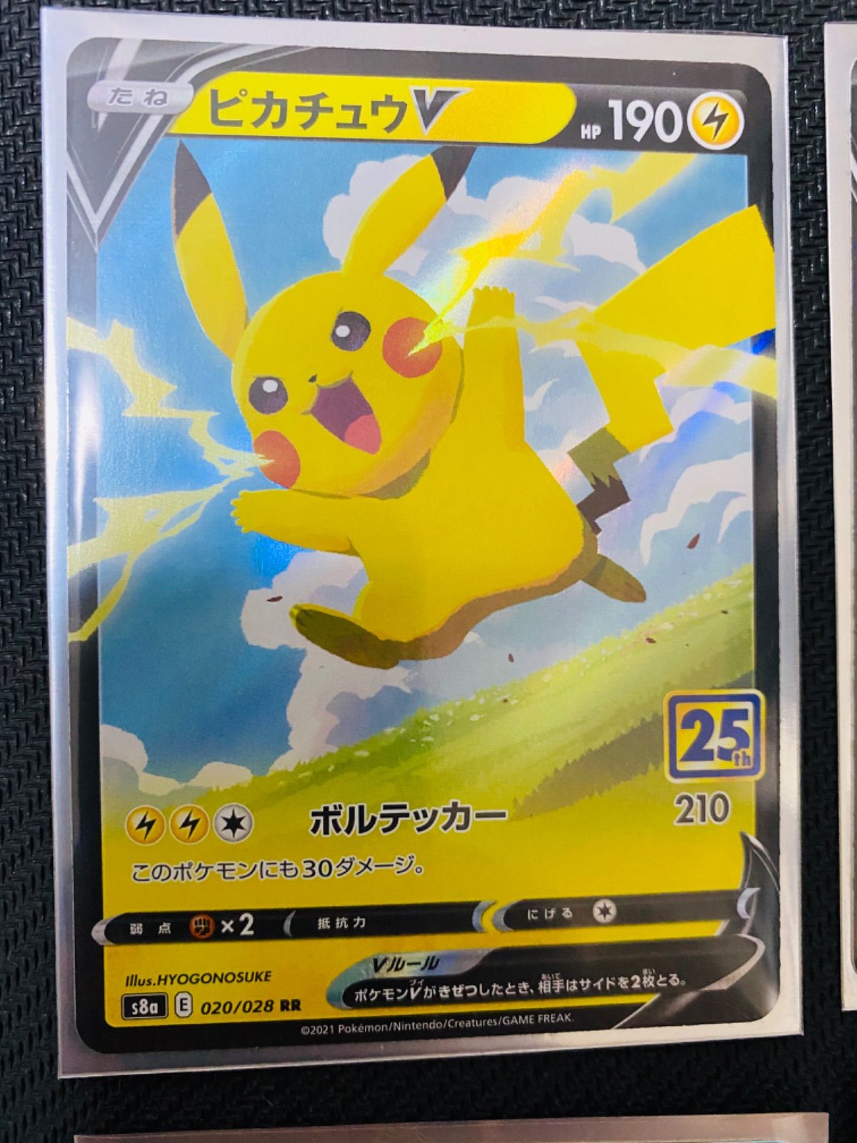 ポケモンカード ピカチュウ 6枚セット - メルカリ