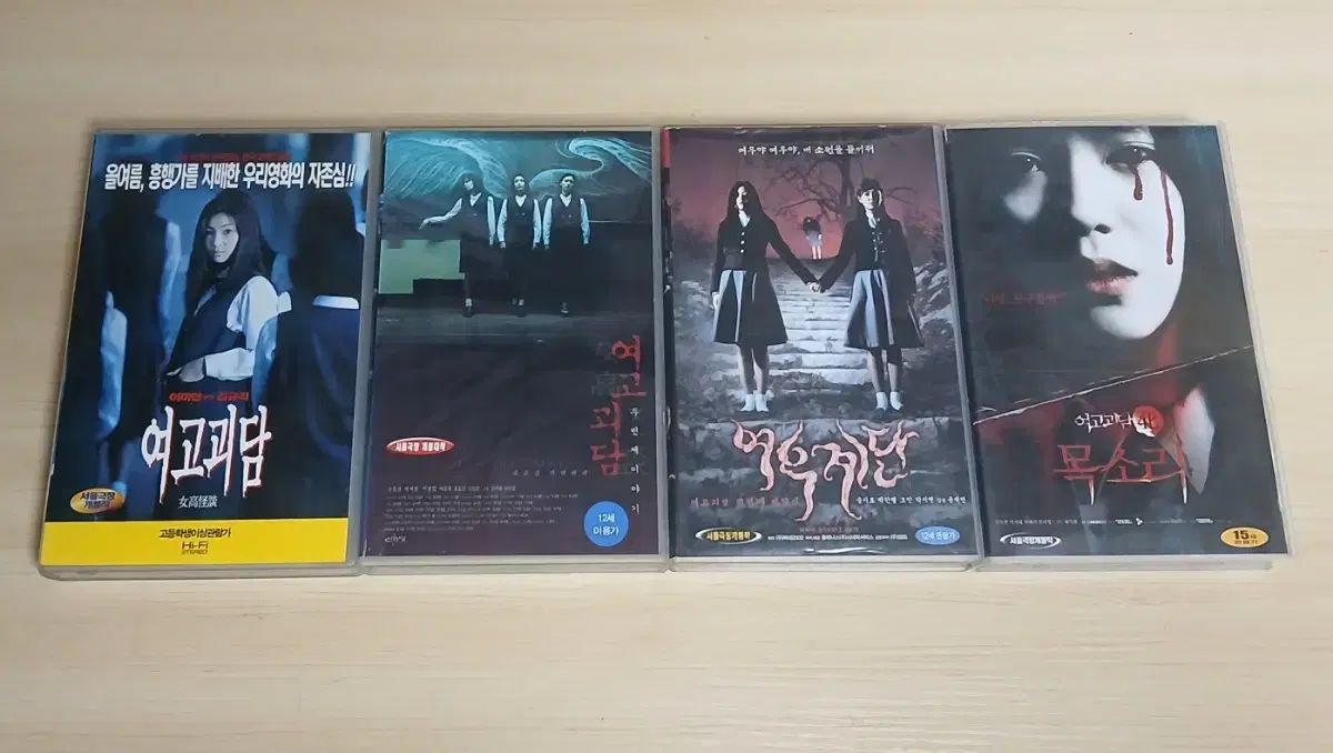 韓国 ホラームービー 女性たちの怪談 4 三部作 ビデオ テープ