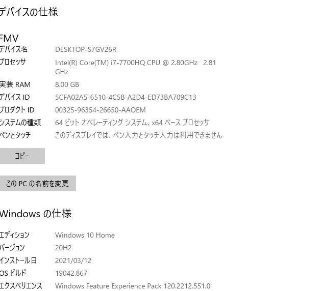 中古良品 一体型パソコン 最新Windows10+office 富士通 FH70/C2 高性能