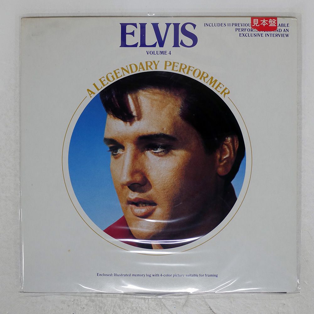 見本盤 国内盤 ELVIS PRESLEY/LEGENDARY PERFORMER VOLUME 4/RCA