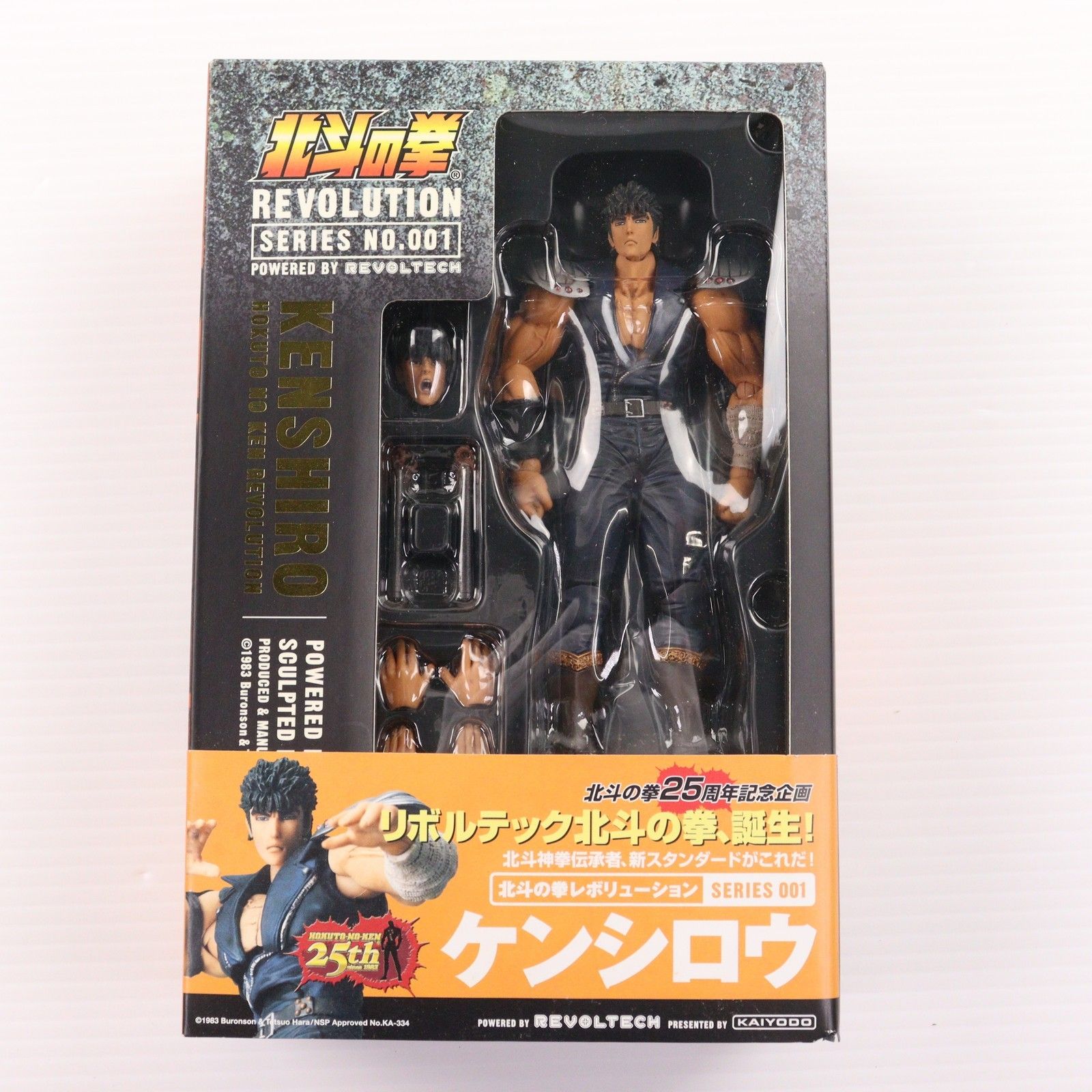 リボルテック 北斗の拳REVOLUTION(レボリューション) No.001 ケンシロウ 北斗の拳 完成品 可動フィギュア 海洋堂 リボルテック 北斗の拳REVOLUTION(レボリューション) No.001