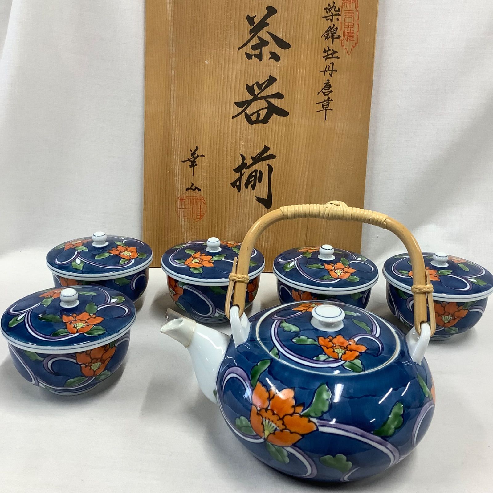 有田焼 染錦牡丹唐草 茶器揃 華山窯 急須・湯呑み5客セット C791