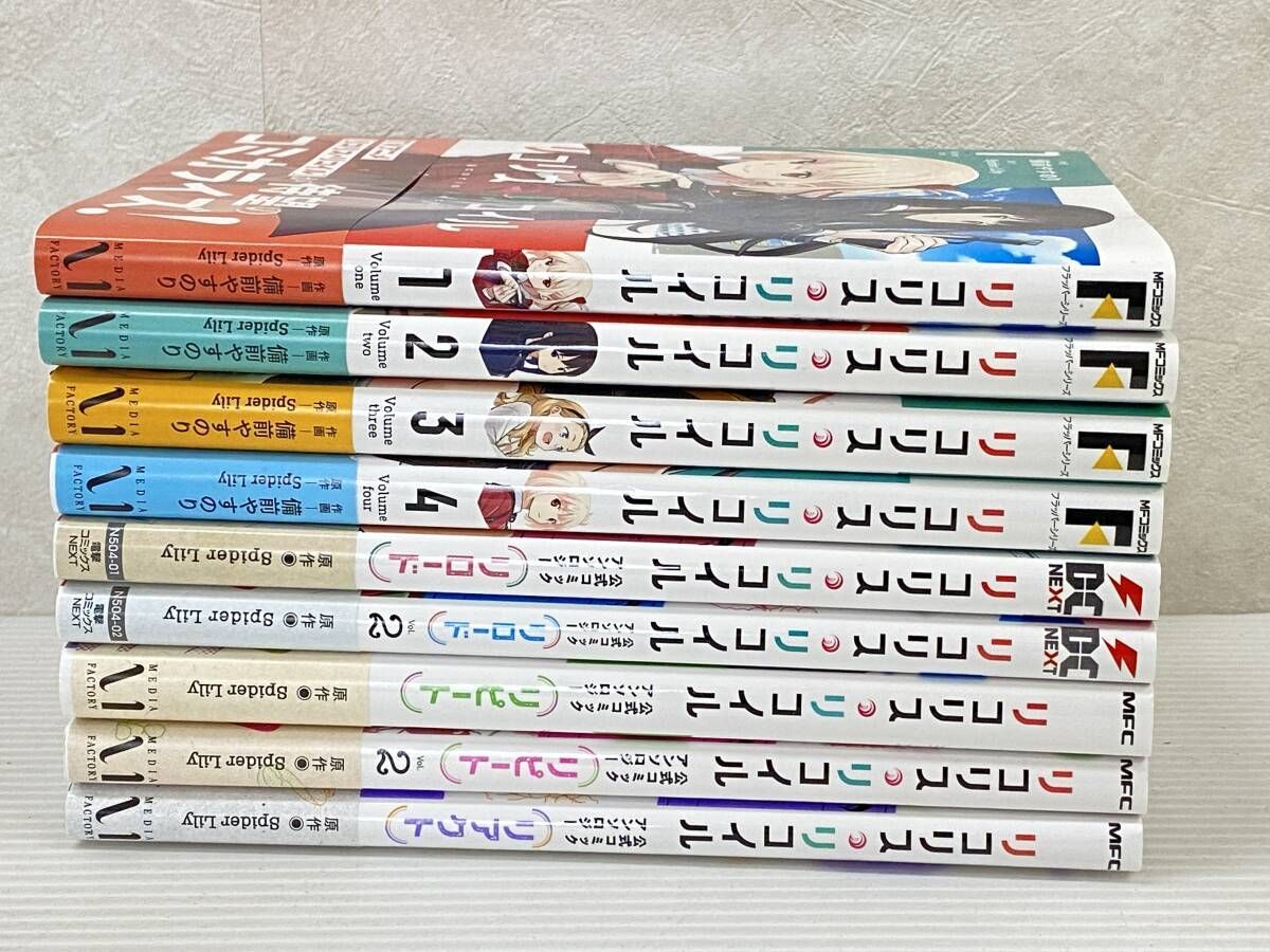 ☆全巻初版＆帯付 リコリス・リコイル 1-4巻 + リロード 1-2巻 +