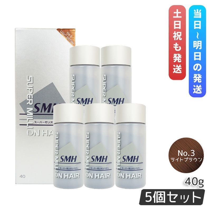 ルアン スーパーミリオンヘアー 40g No.3 ライトブラウン 5個セット 薄毛隠し 薄毛 分け目 つむじ ボリューム 植物系抗菌繊維