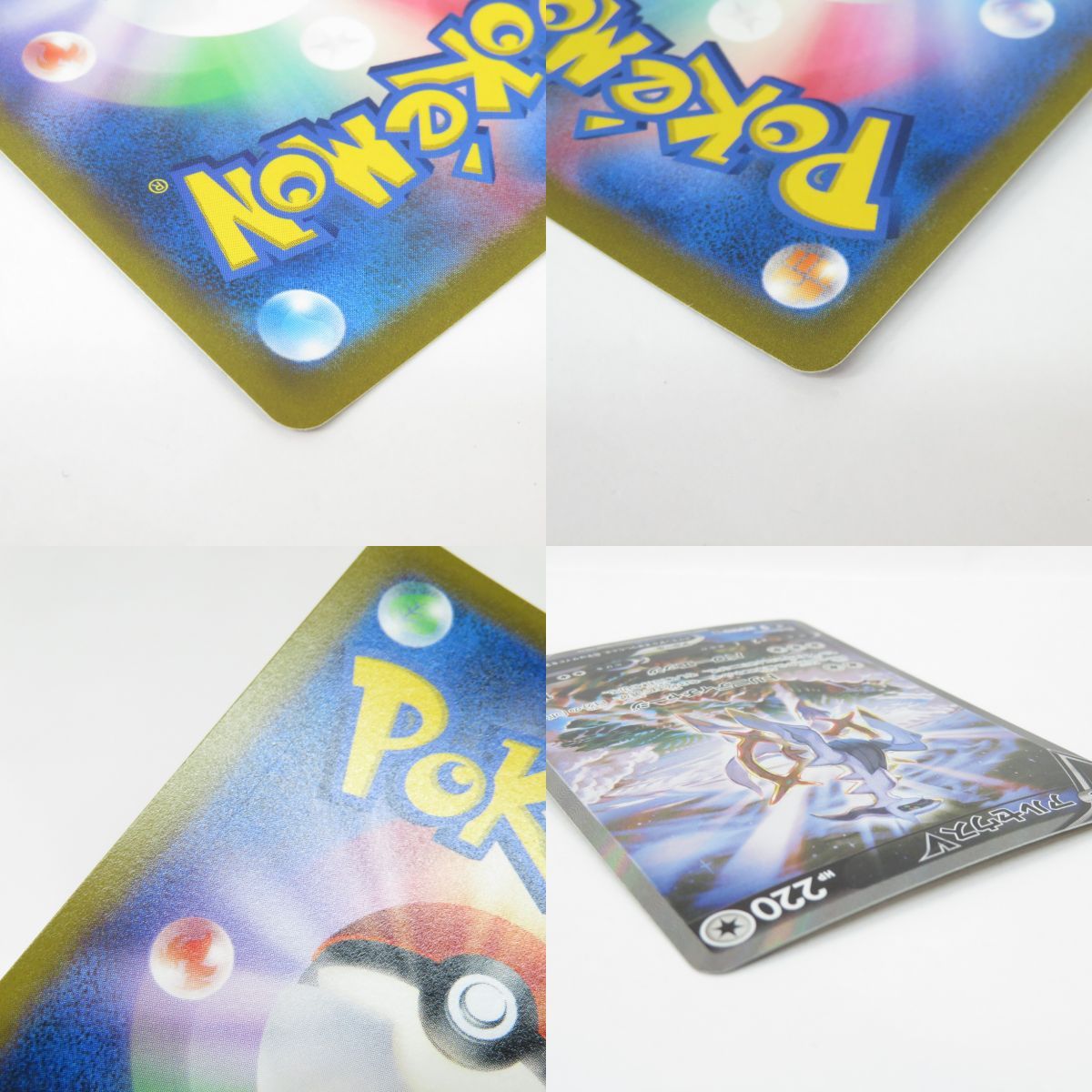 ポケモンカード アルセウスV S9 112/100 SR ※中古 - お宝ストア - メルカリ