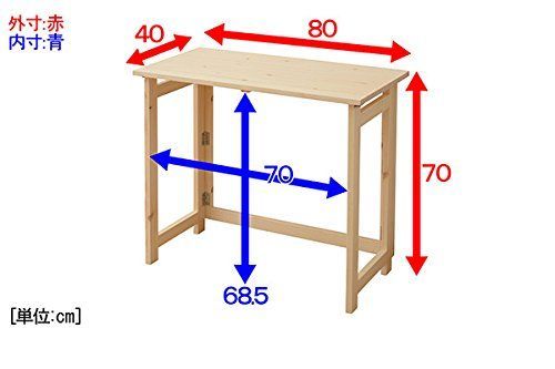 新着商品 ナチュラル TPD-8040H NA 完成品 コンパクト 木製 幅80×奥行40×高さ70cm 在宅勤務 デスク 折りたたみ 山善 YAMAZEN MARWIL-DEMENAGEMENTS_CH