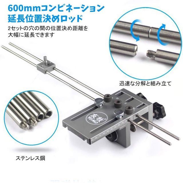 YOMO ダボ穴治具 穴あけガイド6mm 8mm 10mm 対応板厚10-180mm MD590 600mm延長 版