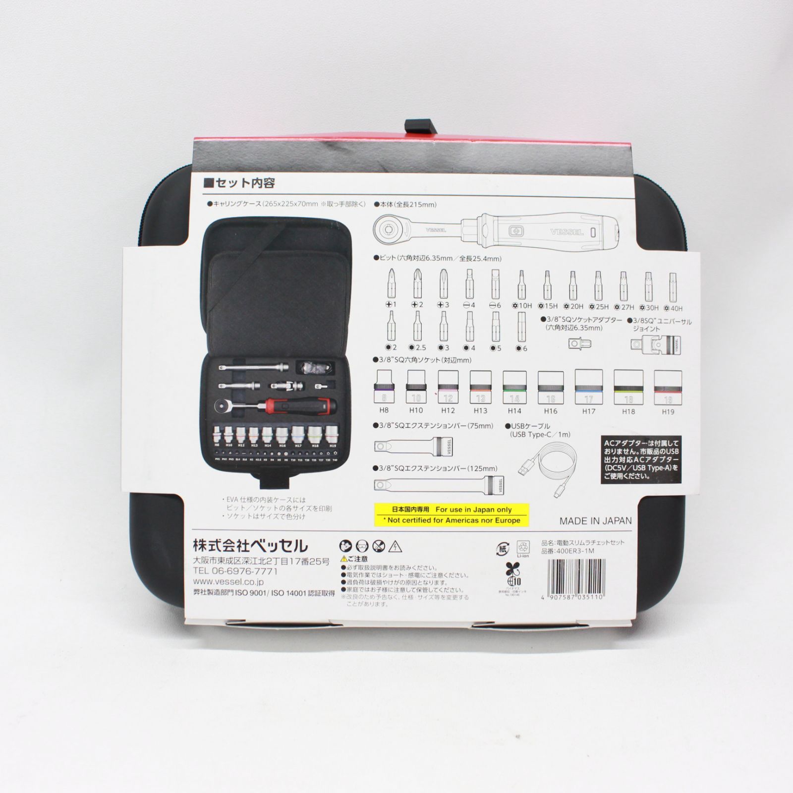 1293 VESSEL ベッセル 電動スリムラチェットセット 400ER3-1M