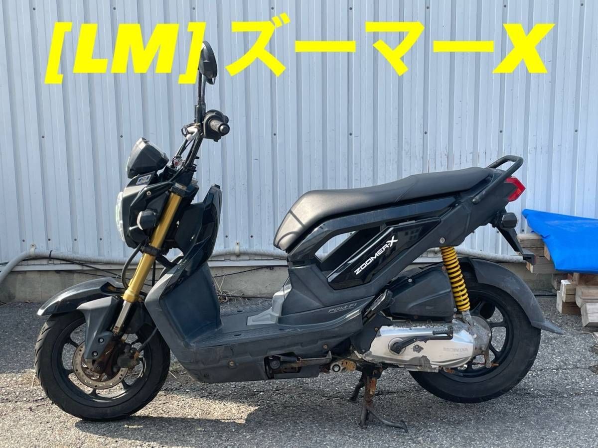 スマーフ。 全国送料無料】21443-12816 ホンダ ズーマーX MLHJF3825E5083