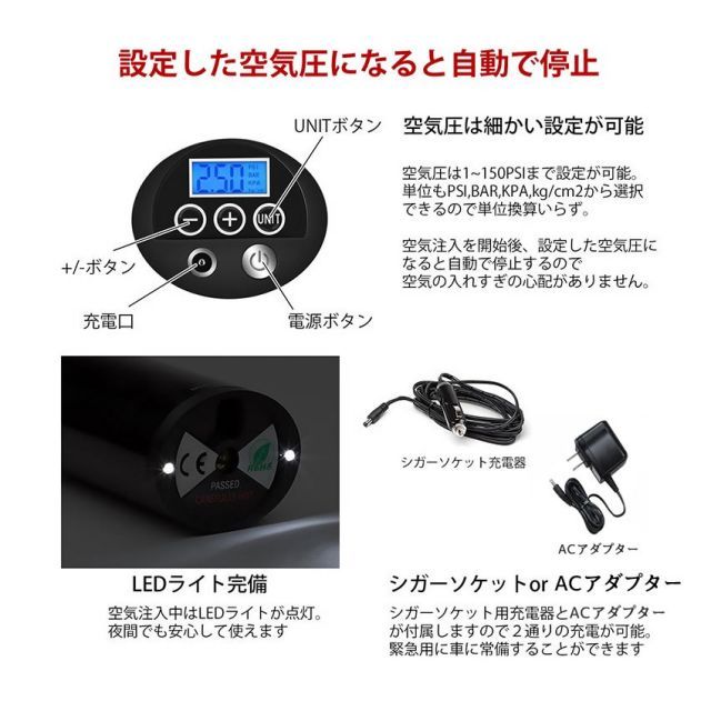 全自動 エアポンプ オートマティックエア 空気入れ 電動 自転車 自動車 バイク ボール タイヤ 空気圧ゲージ デジタル 米式 エアゲージ 空気注ぎ　tecc-autoair