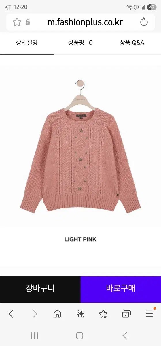 Thursday Island サースデーアイランド ケーブル 漁師 組織 金属刺繍 プルオーバー ピンク スモール