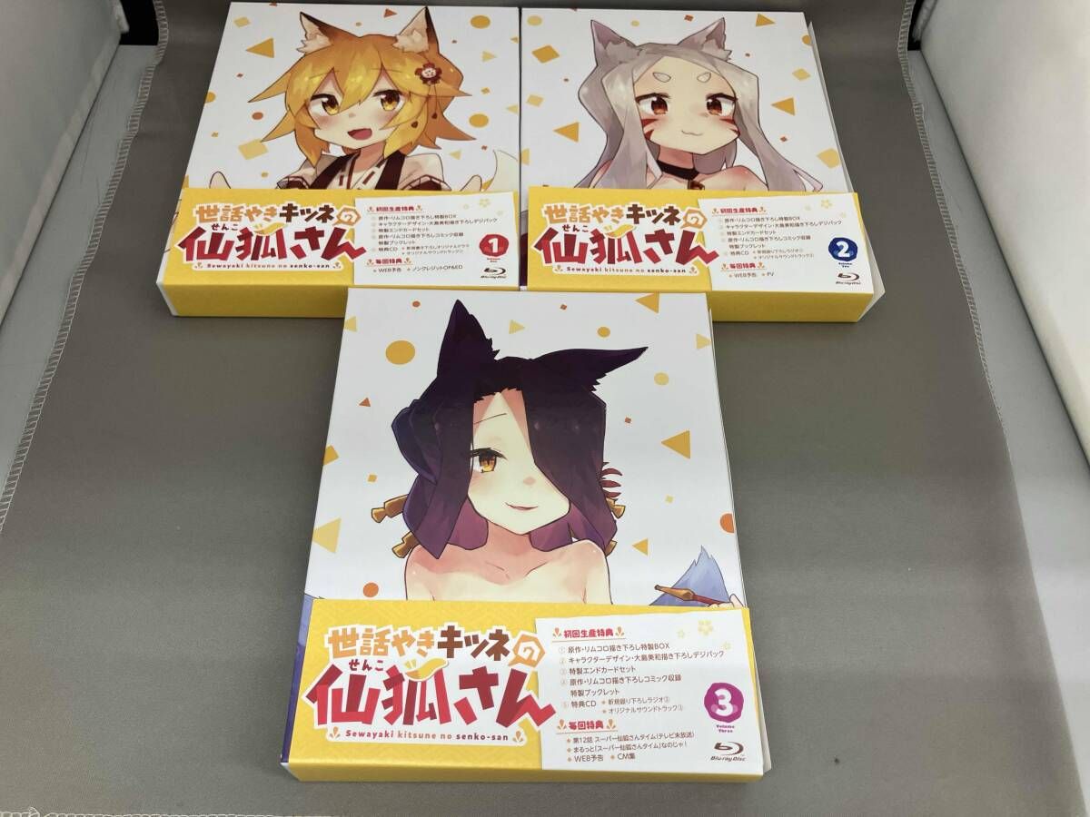世話やきキツネの仙狐さん Vol.3(Blu-ray Disc) 世話やきキツネの