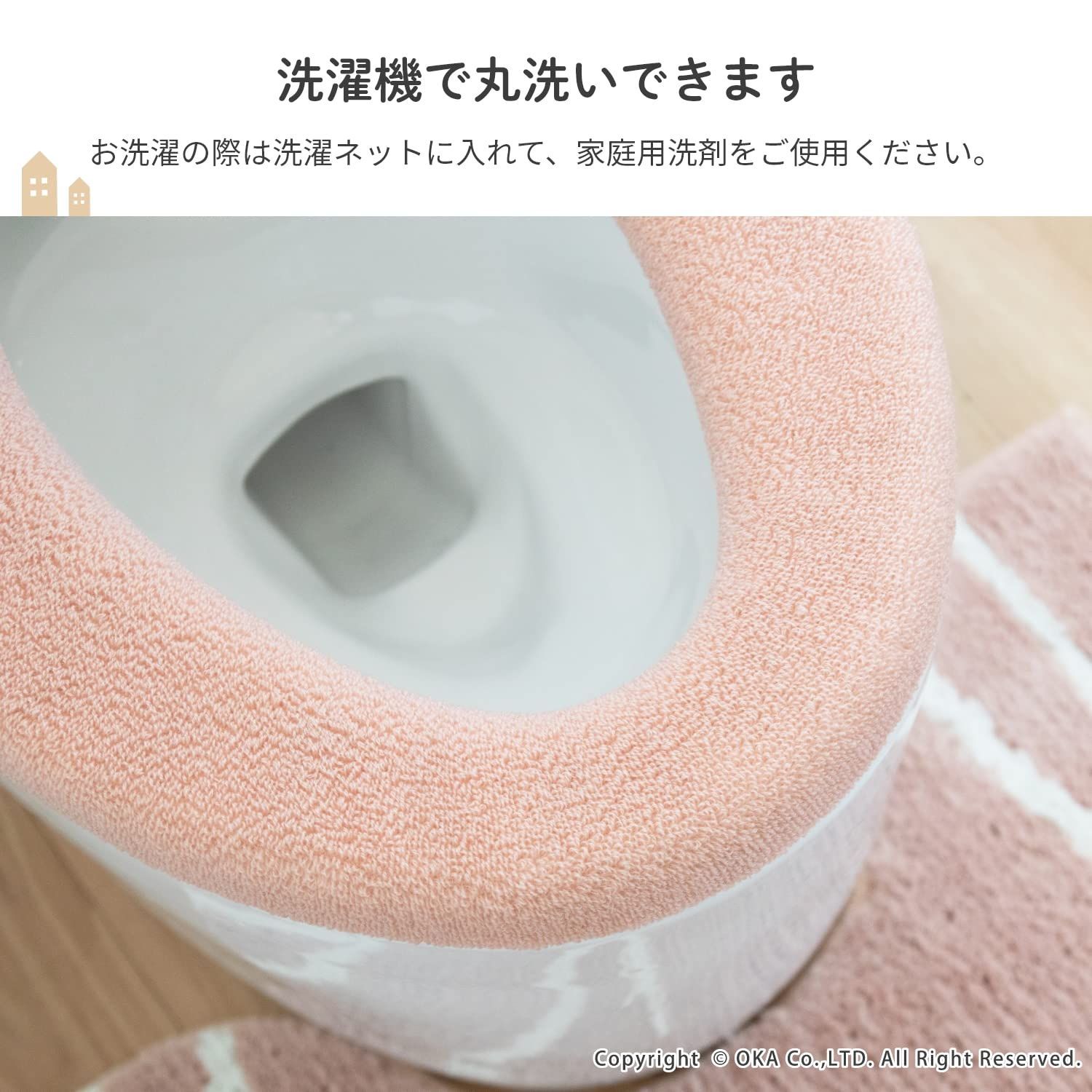 オカ OKA マトカ トイレ便座カバー 洗浄・暖房型タイプ ピンク あったか 北欧 モダン ノルディック
