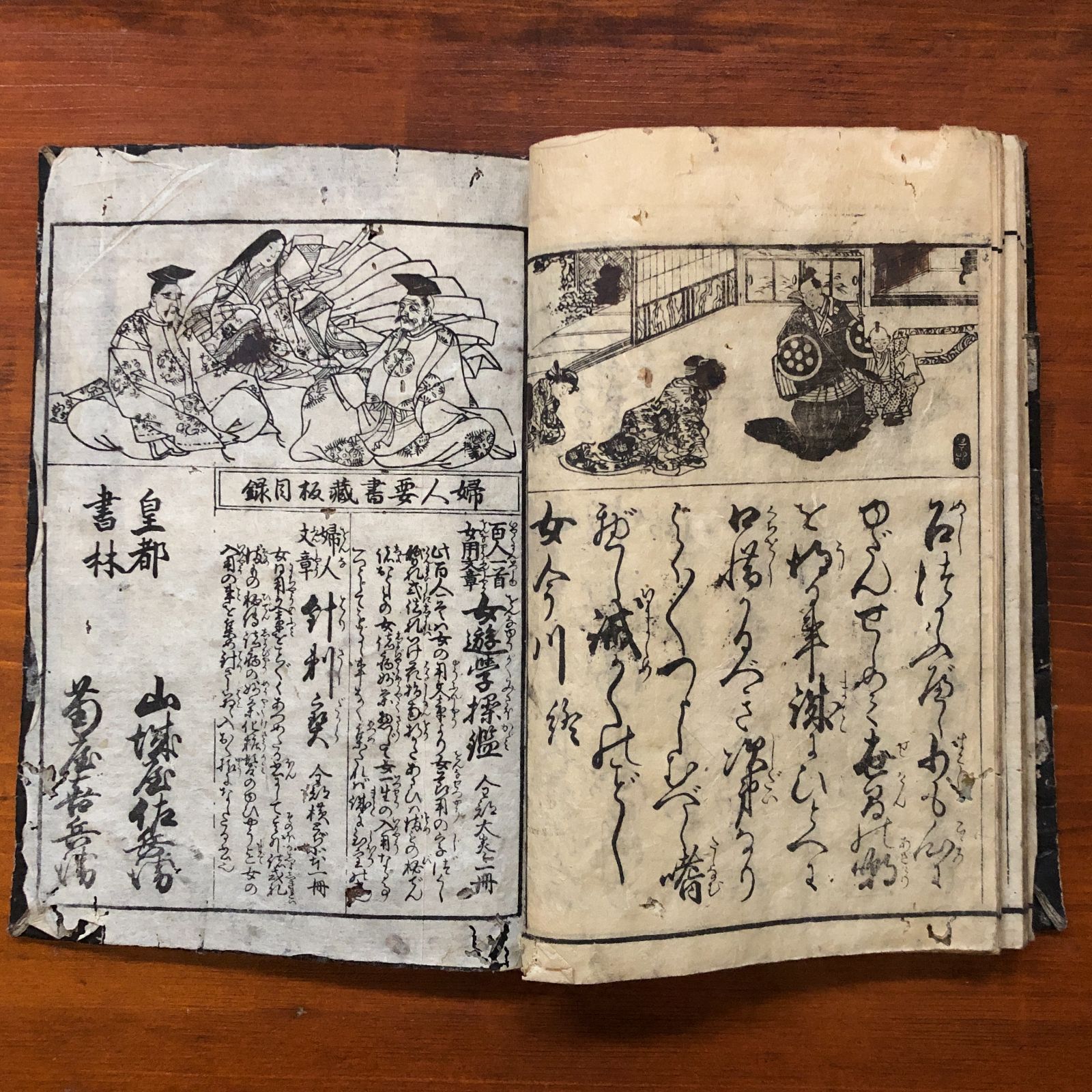 ★ぬ 日本騎兵写真集 / 編: 偕行社内 萌黄会 / 原書房 Japanese Print 