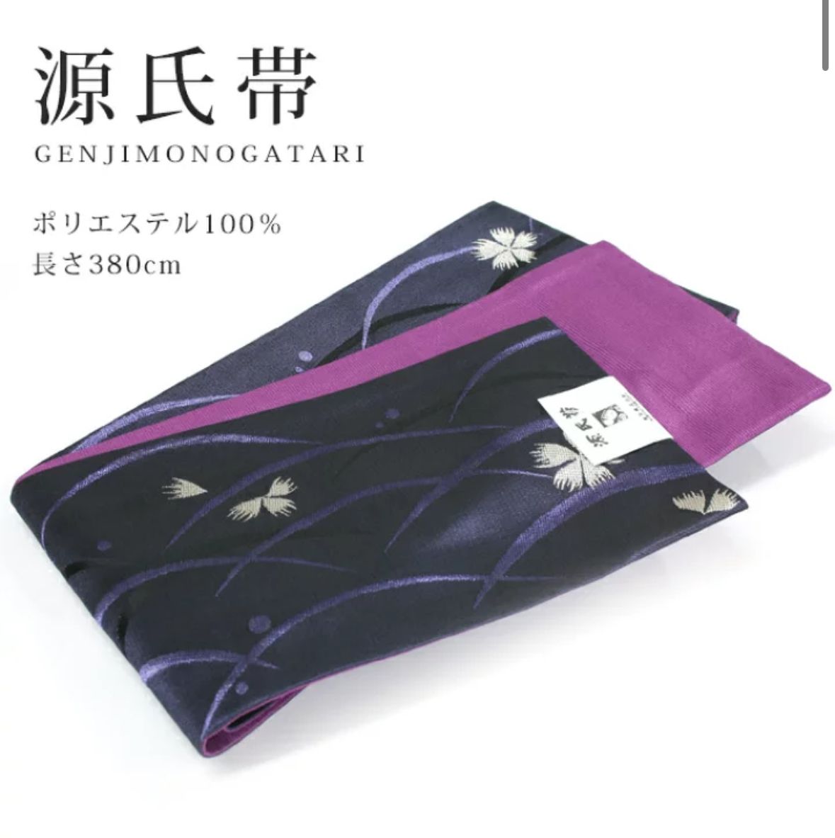 紗(しゃ) 伊達締め 博多織 帯 正絹 浴衣 着物 伊達〆 夏用 Amazon | 森