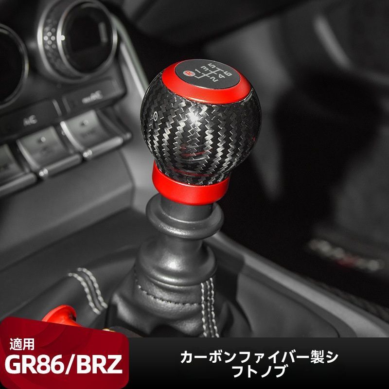 【送料無料】トヨタ GR86 GRヤリス スバル BRZ WRX STI シフトノブ <!-利用不可文字-!><!-利用不可文字-!><!-利用不可文字-!>質感 ブラック/シルバー/ブルー 内装 ドレスアップ アクセサリーCYB528特価アイテム