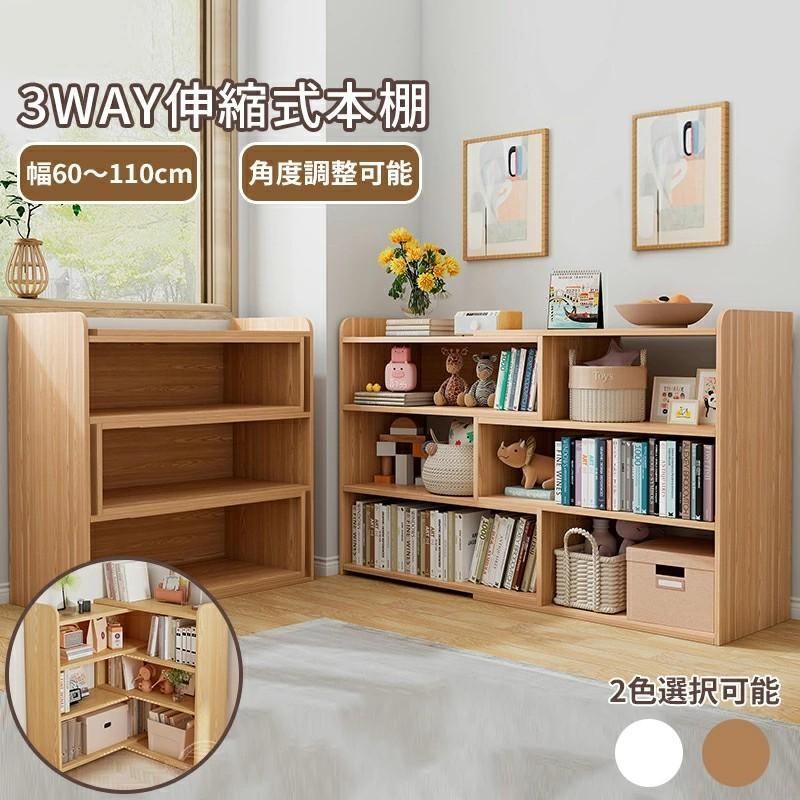 DIY省スペース奥行24cm大容量書棚おしゃれ絵本棚収納棚書類棚コンパクトデスク整理絵本漫