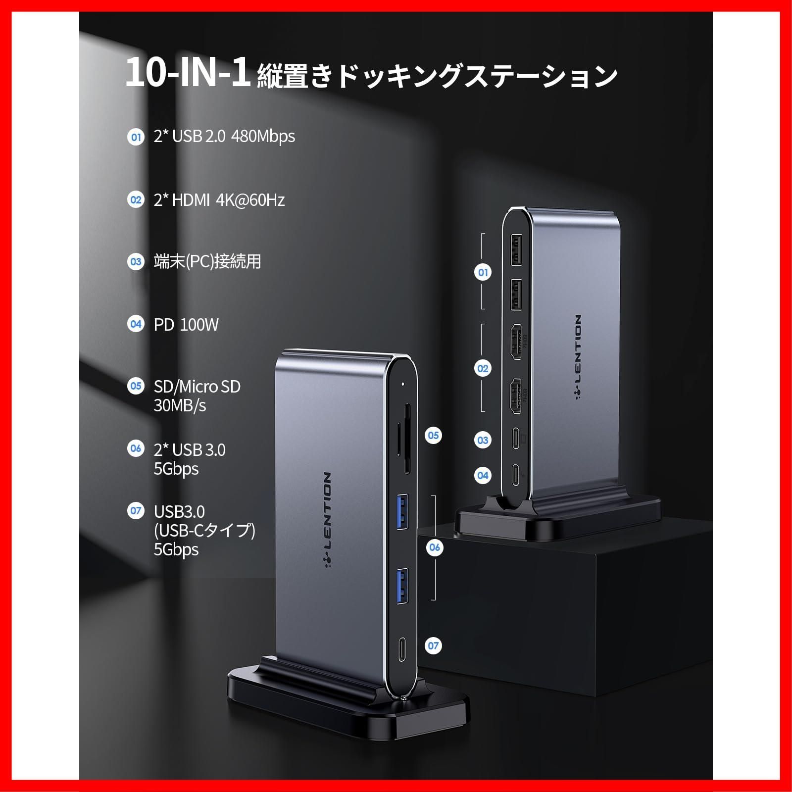 LENTION 縦置き USB C ドッキングステーション 2画面 出力 10in1 CB