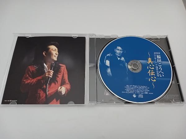 帯付き】福田こうへい CD 福田こうへいコンサート2018 IN 浅草