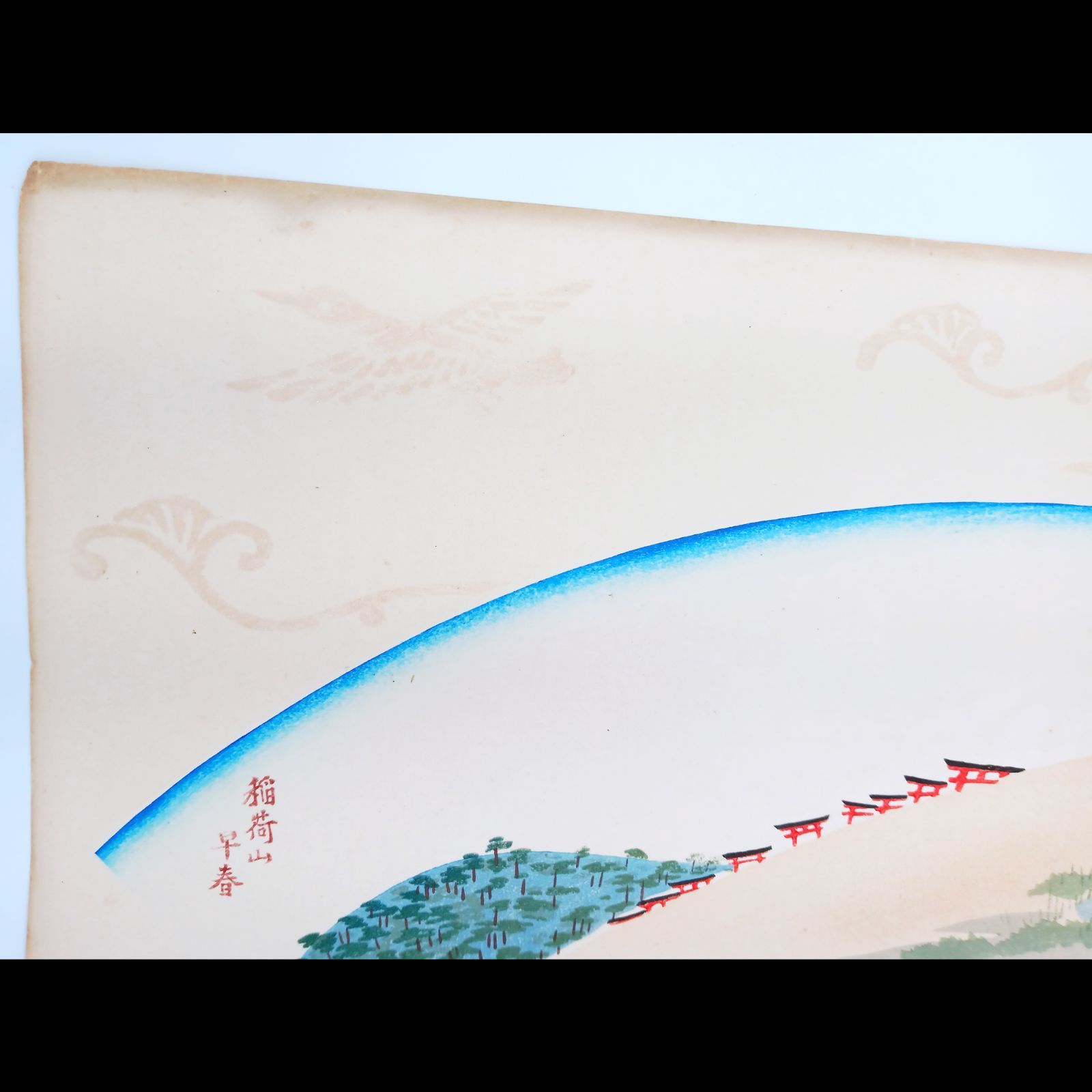 真作【レア・古版画】徳力 富吉郎「稲荷山早春」☆送料無料