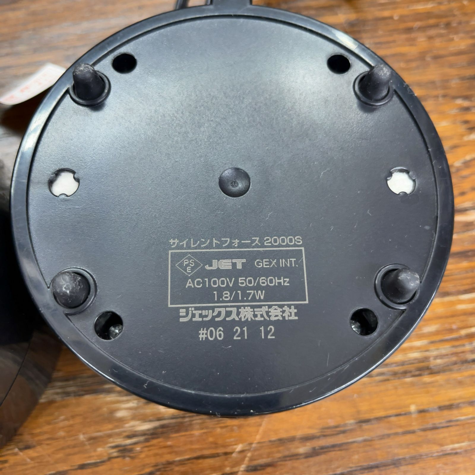 サイレントフォース