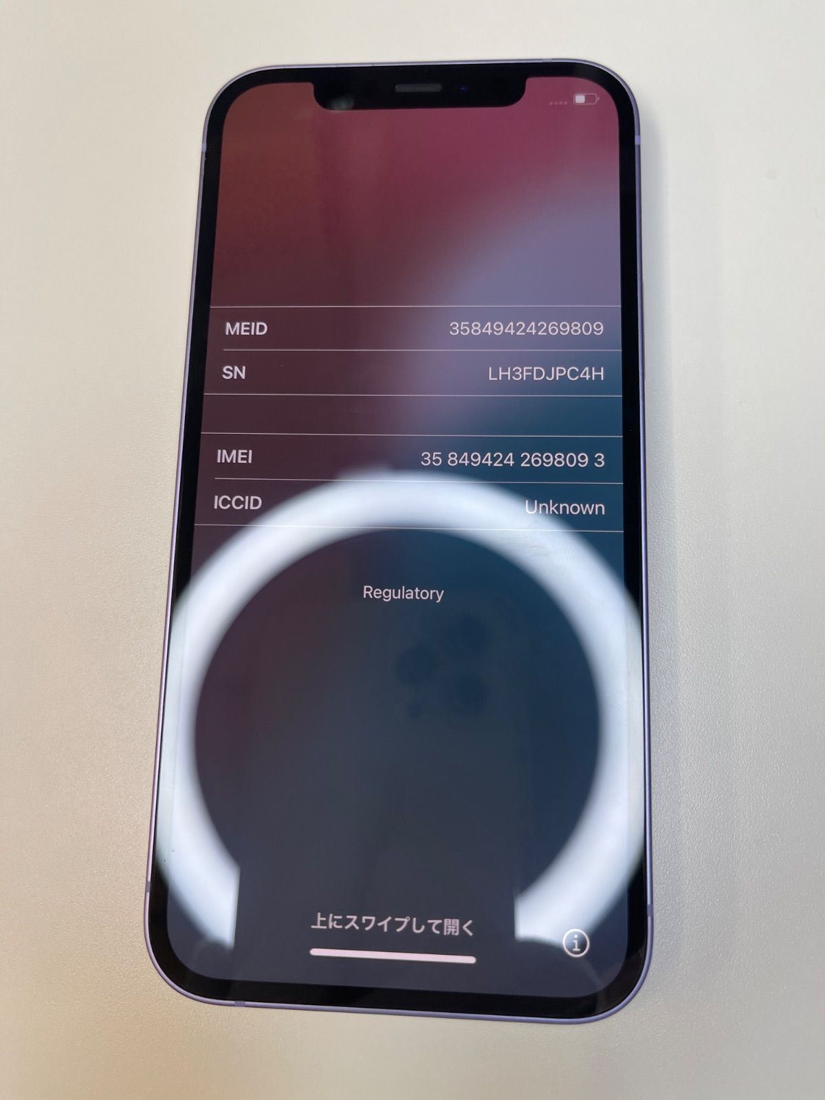 美品 iPhone 12 64GB パープル バッテリー82% MJNH3J/A - 98093
