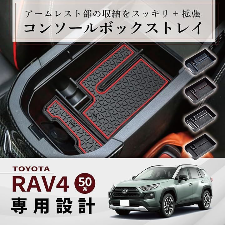 RAV4 50系 ラバーマット ノンスリップマット アクセサリー 車種専用