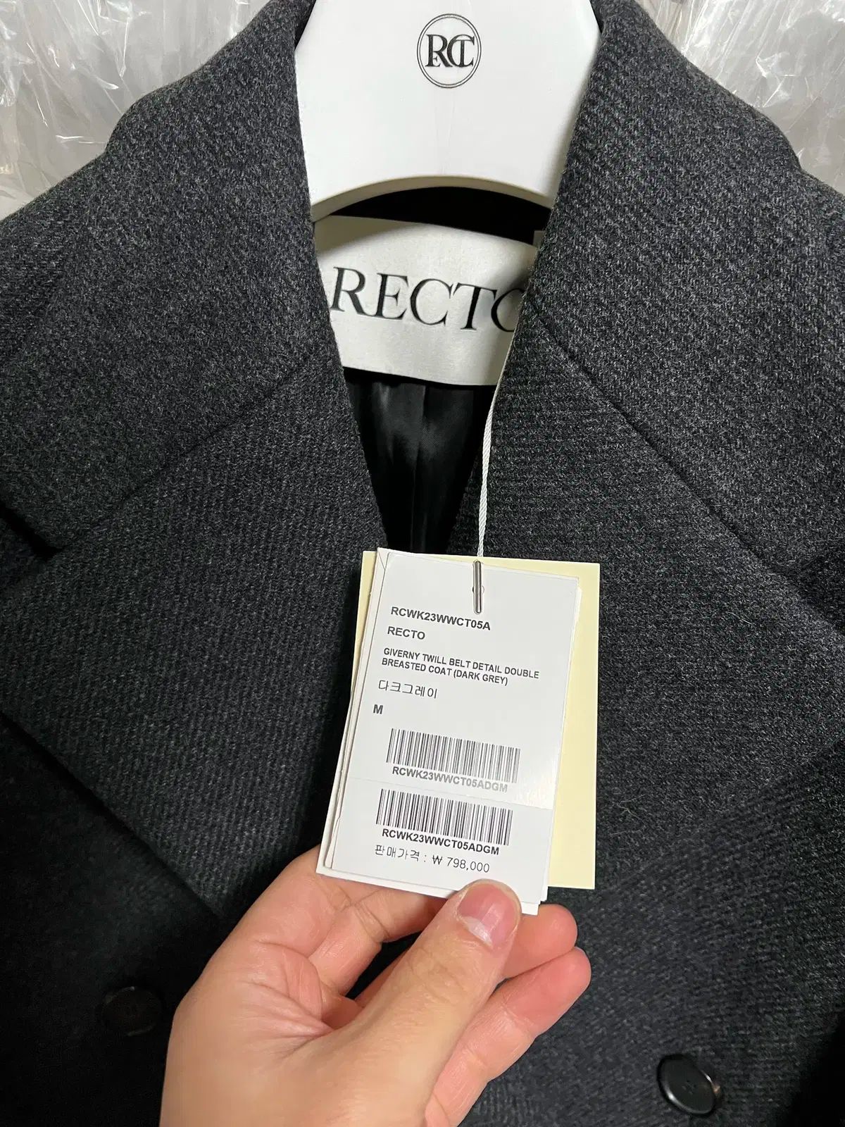 レクト ジヴェルニー フェルト ベルト ディテール ダブル ブレステッド コート ダークグレー