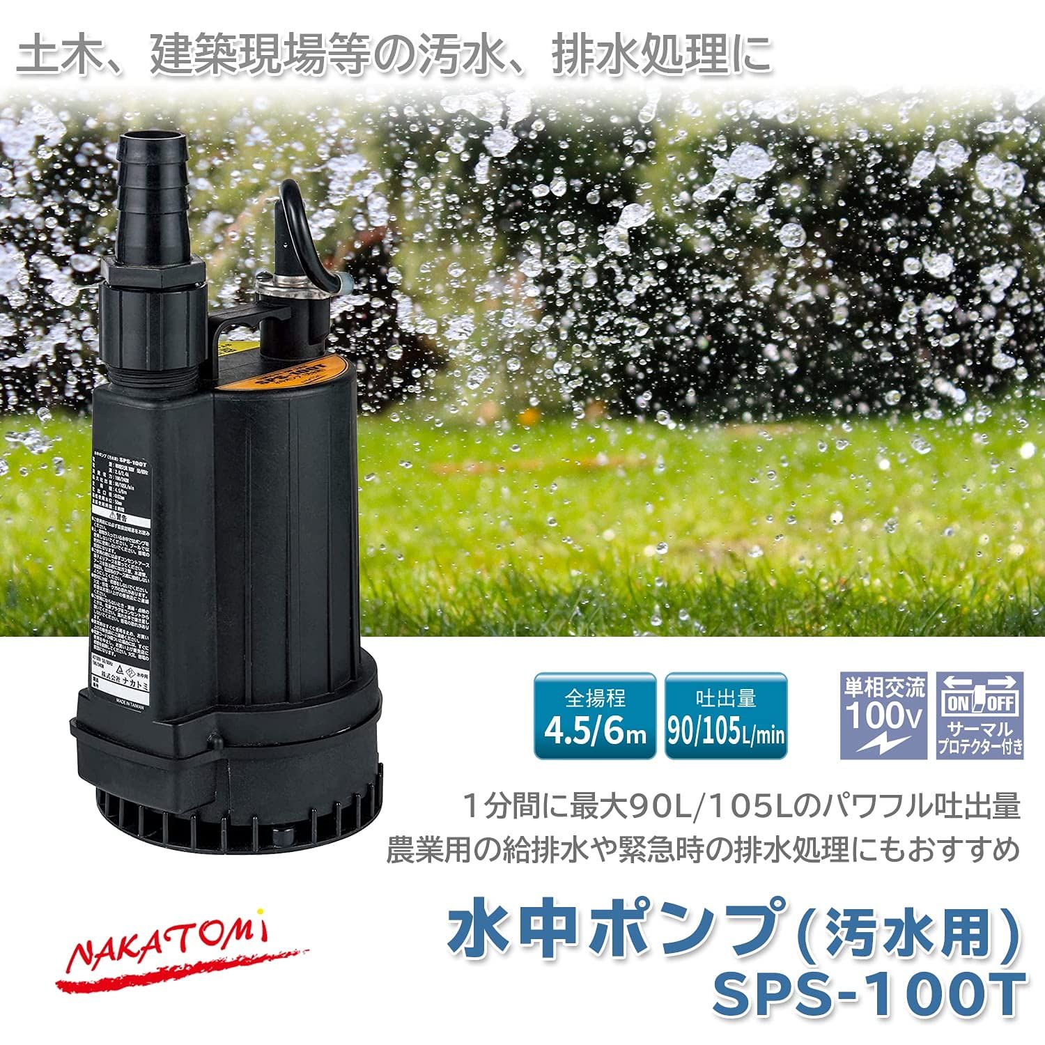 汚水ポンプ