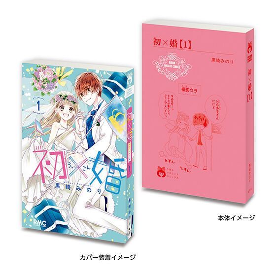 りぼん　70周年　コミックス　豆ガシャ本　ガチャガチャ　豆本　ときめきトゥナイト 豆ガシャ本 りぼん70周年記念「りぼんコミックス」02 - メルカリ
