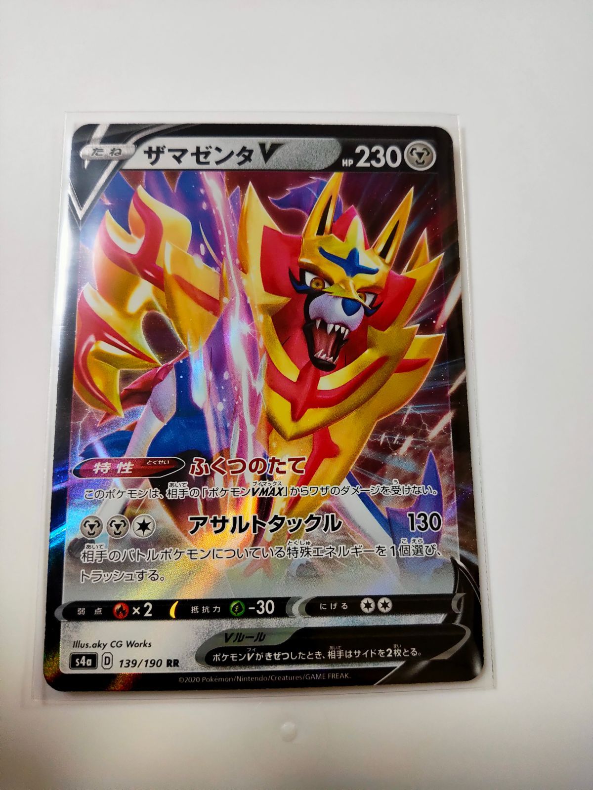 匿名発送 ザマゼンタV SAR PSA10 PSA10】ザマゼンタV SAR 232/172 1枚