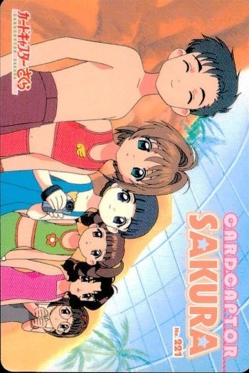 ご近所物語　PPカード ux125 カードキャプターさくら PP カード 木之本 桜 李 小狼