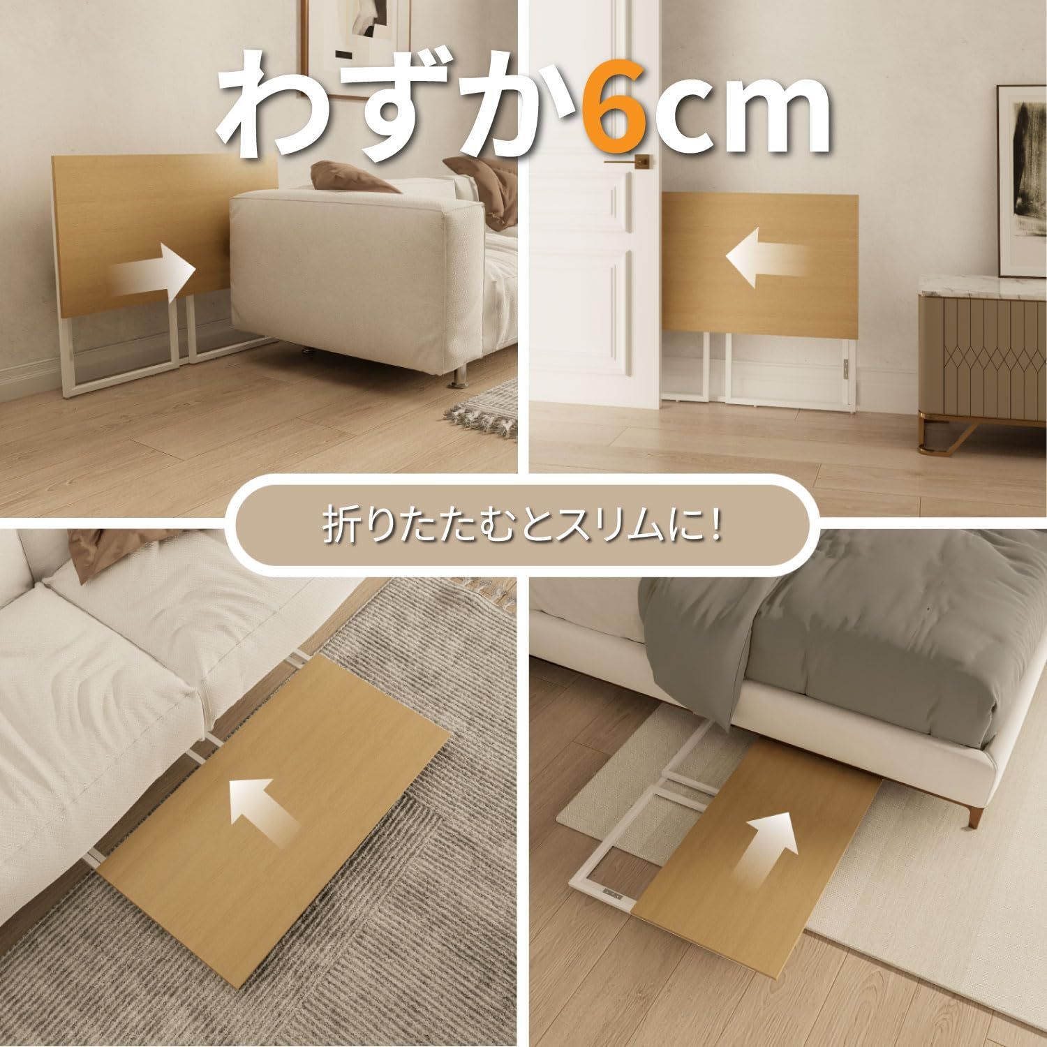 木製 コンパクト完成品