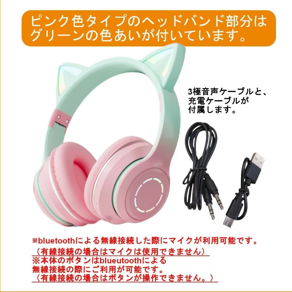 ❤️おすすめ❤️ 猫耳ヘッドホン ヘッドホン  Bluetooth5.0 LED
