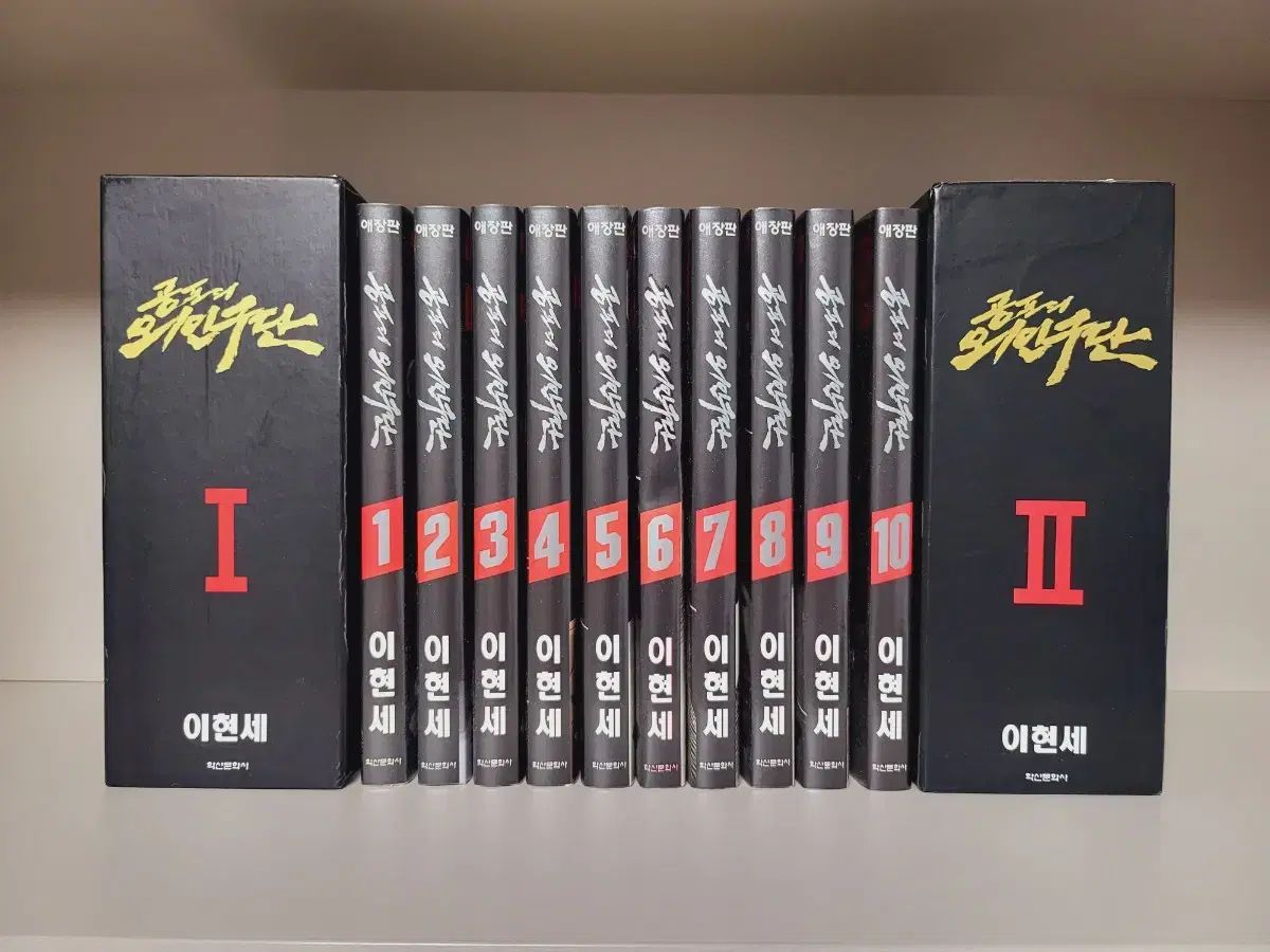 漫画 恐怖の 海外クラブ 愛蔵版 1 10 ボックス セット