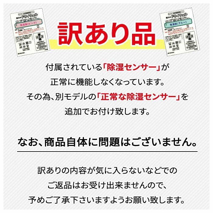 訳あり品 西川 除湿シート ドライウェル ダブル 日本製 抗菌 防臭 洗える 除湿マット 湿気取りシート 吸湿シート センサー付き 10F-CM21016202BL
