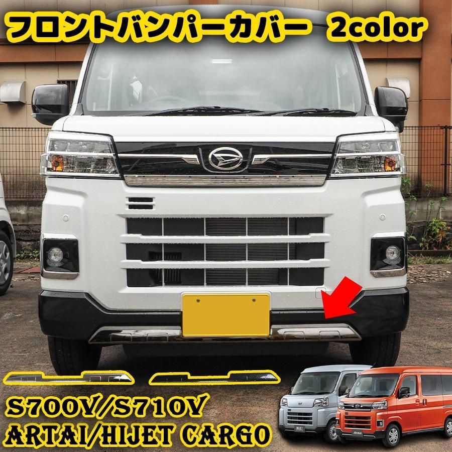 新型 ダイハツ アトレー /ハイゼットカーゴ s700v