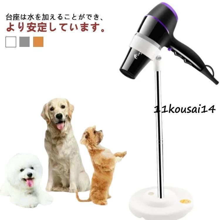 ドライヤースタンド ドライヤーホルダー 取り付け簡単 固定スタンド スタンド 置き型 トリミング台 ドライヤー固定 角度調整 高さ調節可能 pd4H765