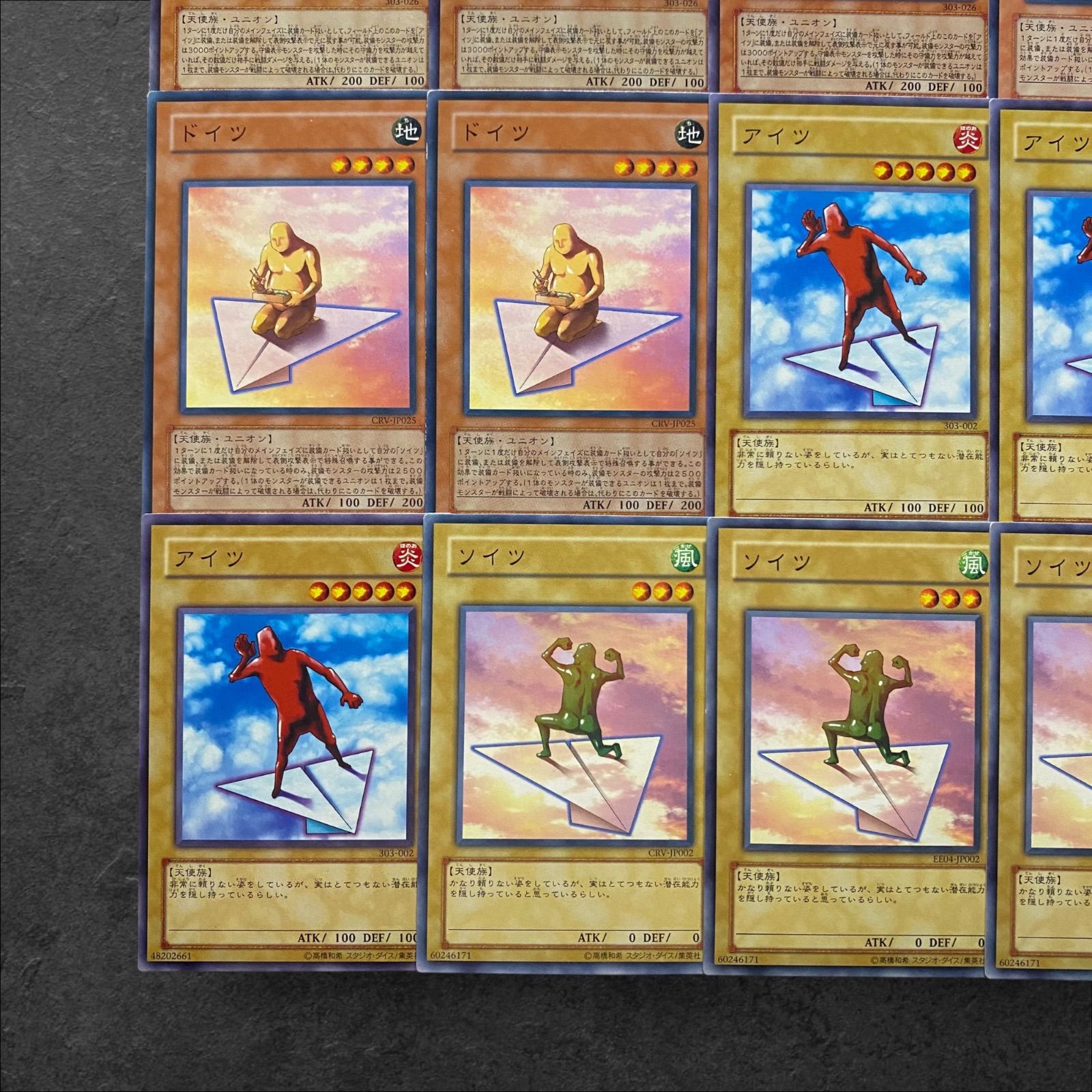 6799【遊戯王】コイツ ドイツ アイツ ソイツ 各3枚セット - メルカリ