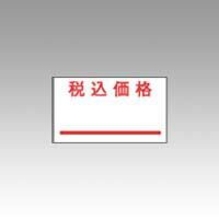 サトー ハンドラベラー 0-11-99915-1 10巻