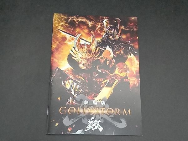 全巻セット【中古】DVD▼牙狼 GARO GOLD STORM 翔(9枚セット)+ 劇場版 レンタル落ち 牙狼 GARO GOLD STORM 翔 全9枚 + 劇場版 レンタル落ち 全巻