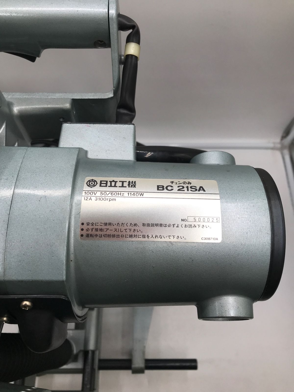 中古】日立 HITACHI チェーンのみ BC21SA 100V 50/60Hz 1140W 12A 3100rpm