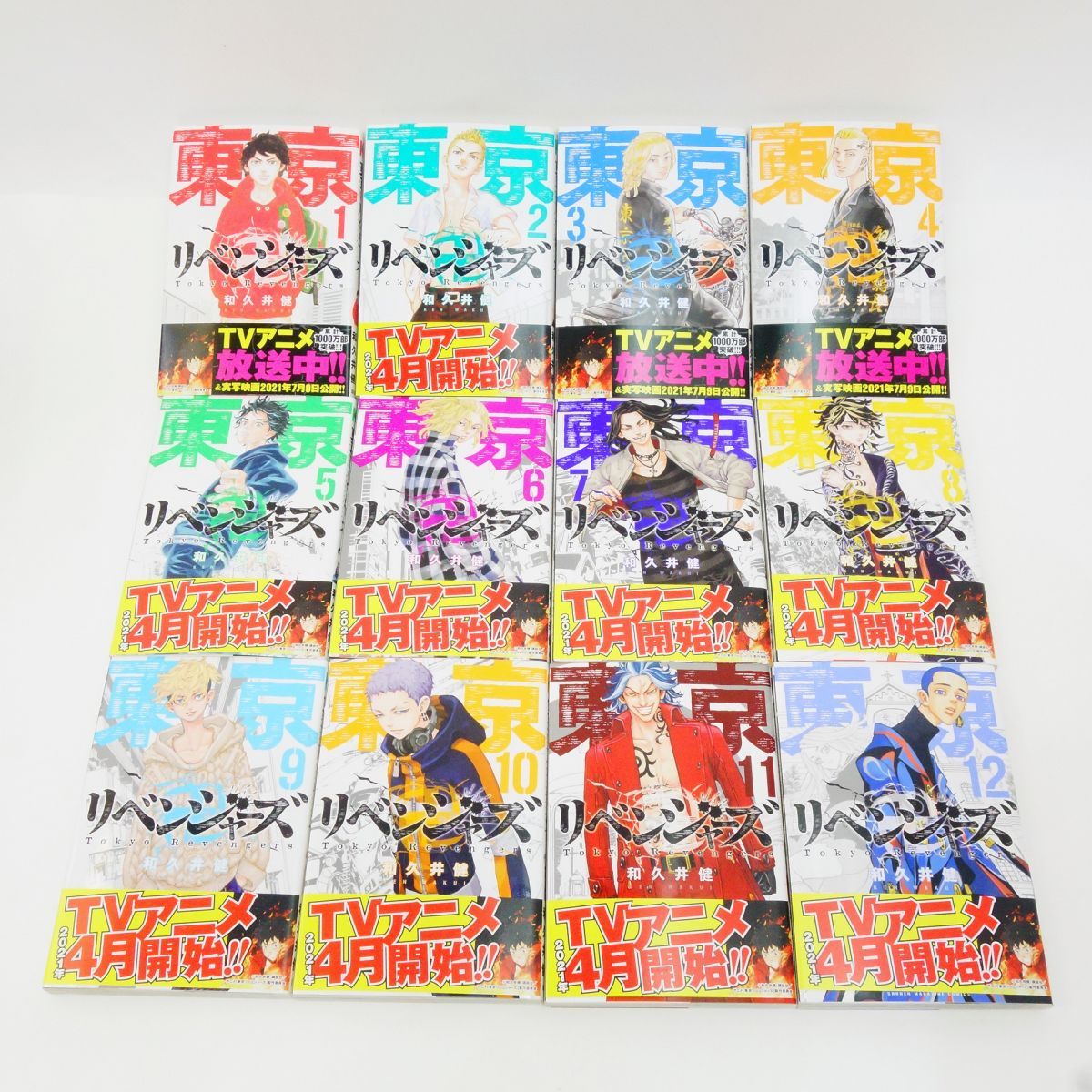 東京リベンジャーズ 1〜31巻 全巻セット/コミック/和久井健 ※中古 