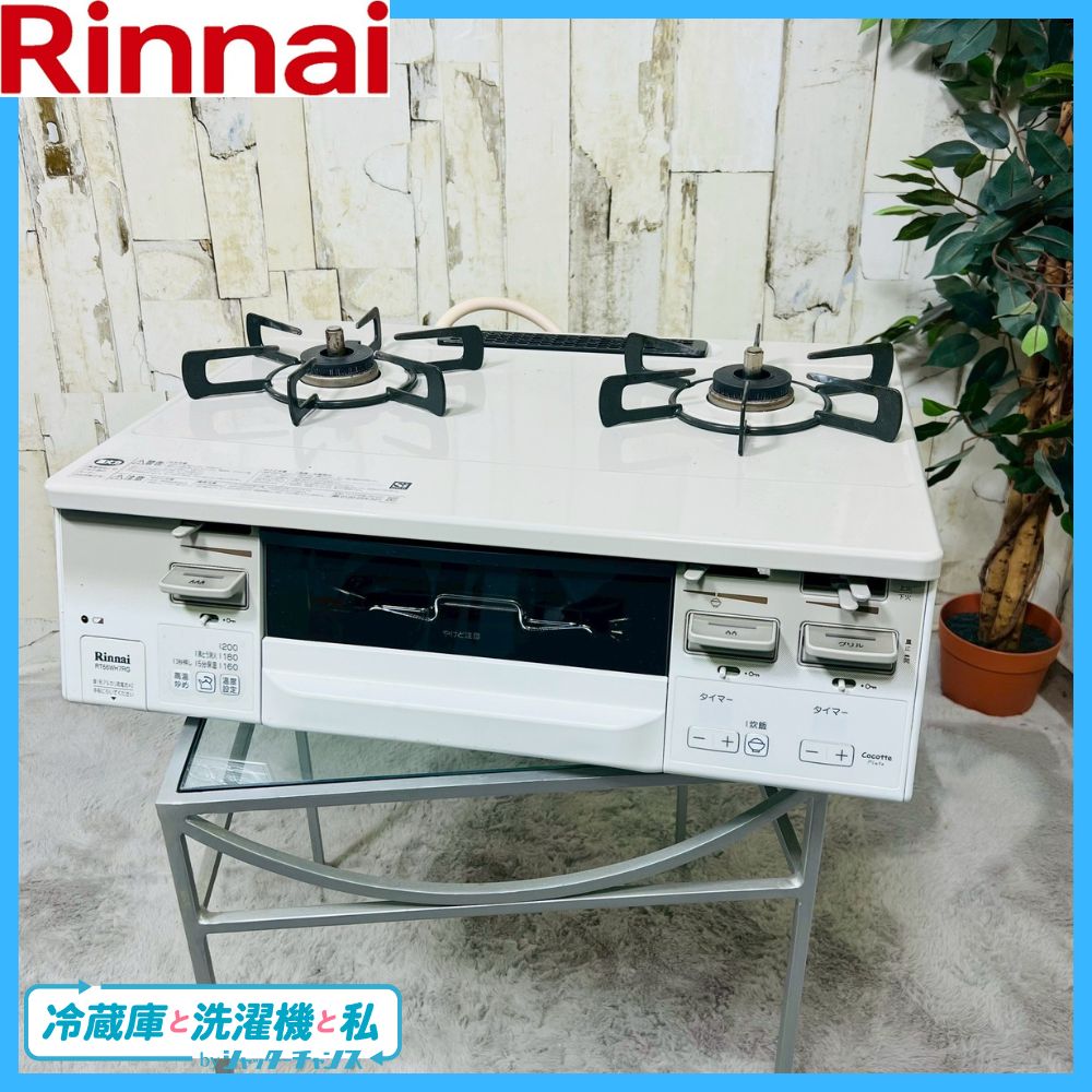 リンナイ ガスコンロ都市ガス RT66WH7RG