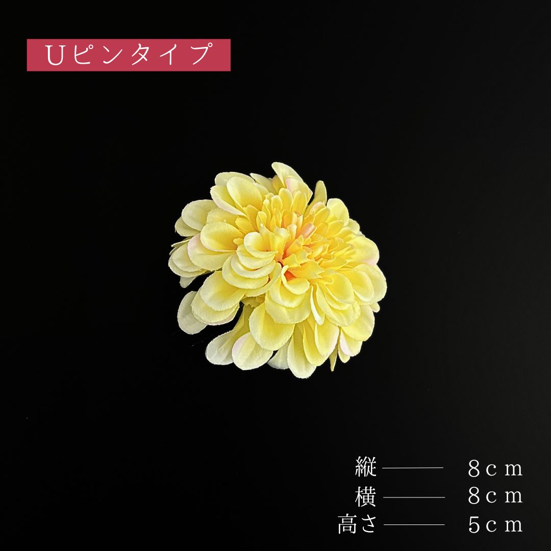 和装