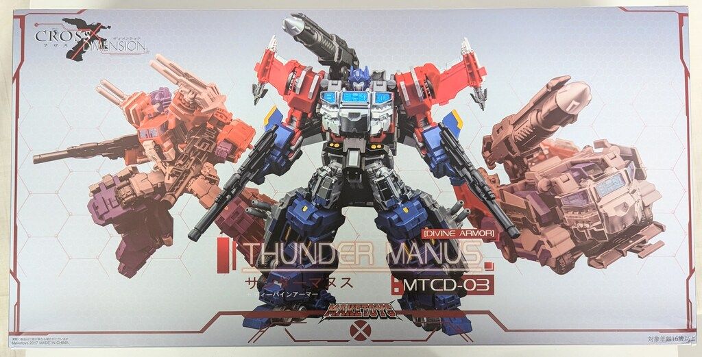 MAKETOYS CROSS DIMENSION サンダーマヌス ディーバインアーマー