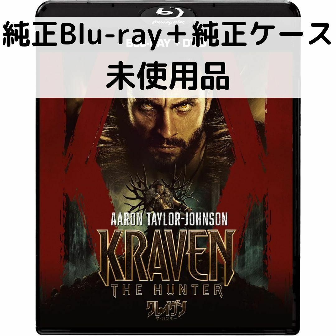 未使用品】クレイヴン・ザ・ハンター［純正ブルーレイ＋純正