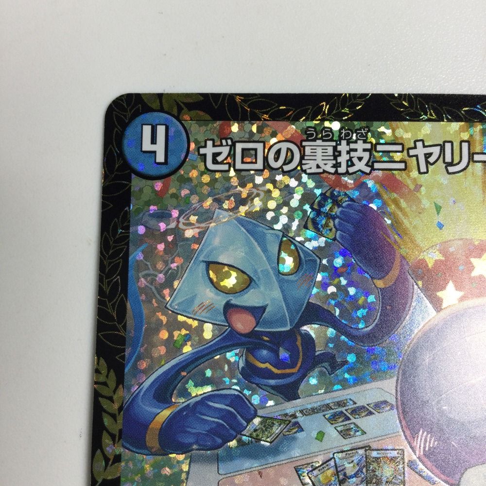 ζζ トレカ デュエルマスターズ ゼロの裏技ニヤリー・ゲット CP14/Y24