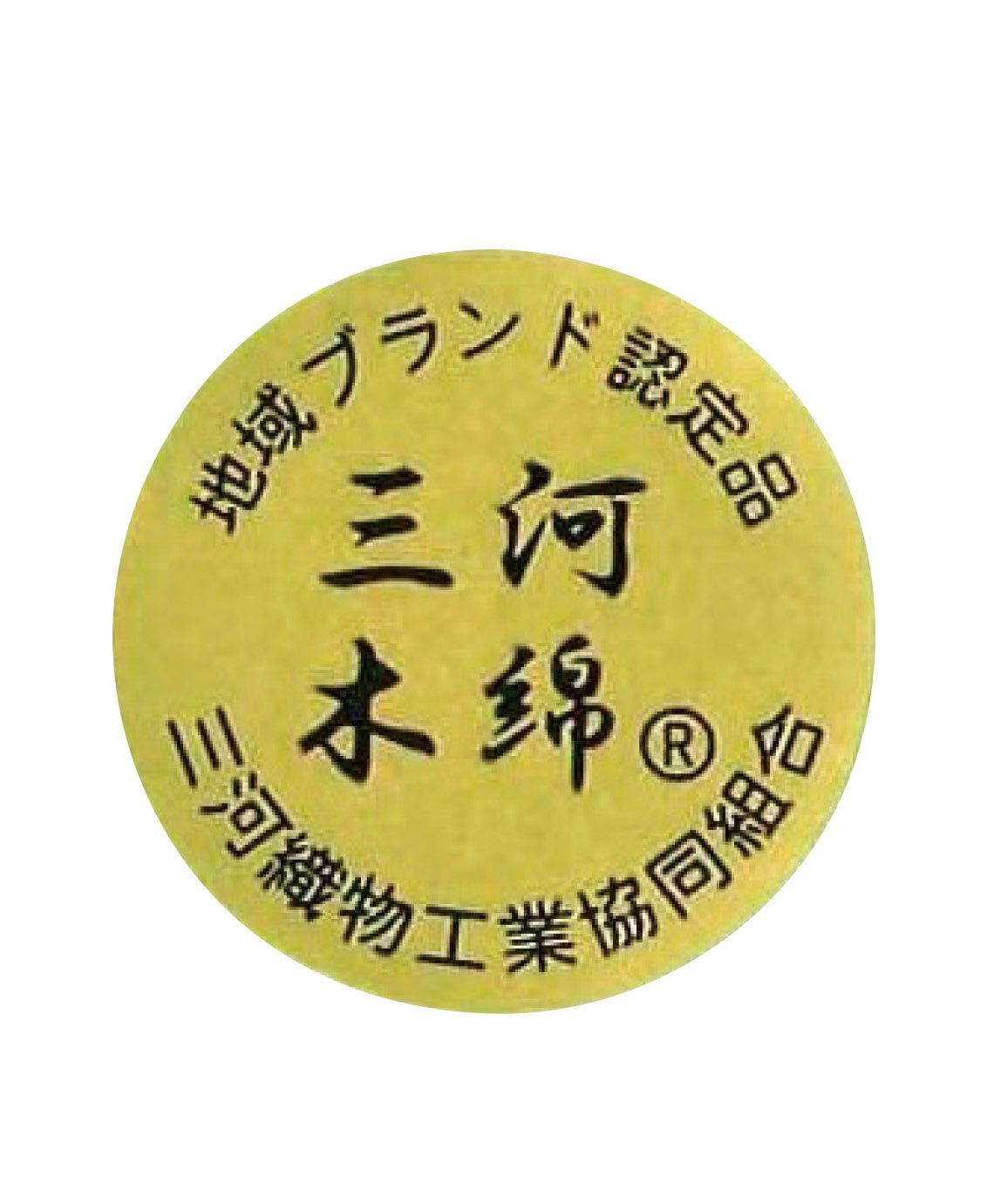 和の色彩 三河木綿